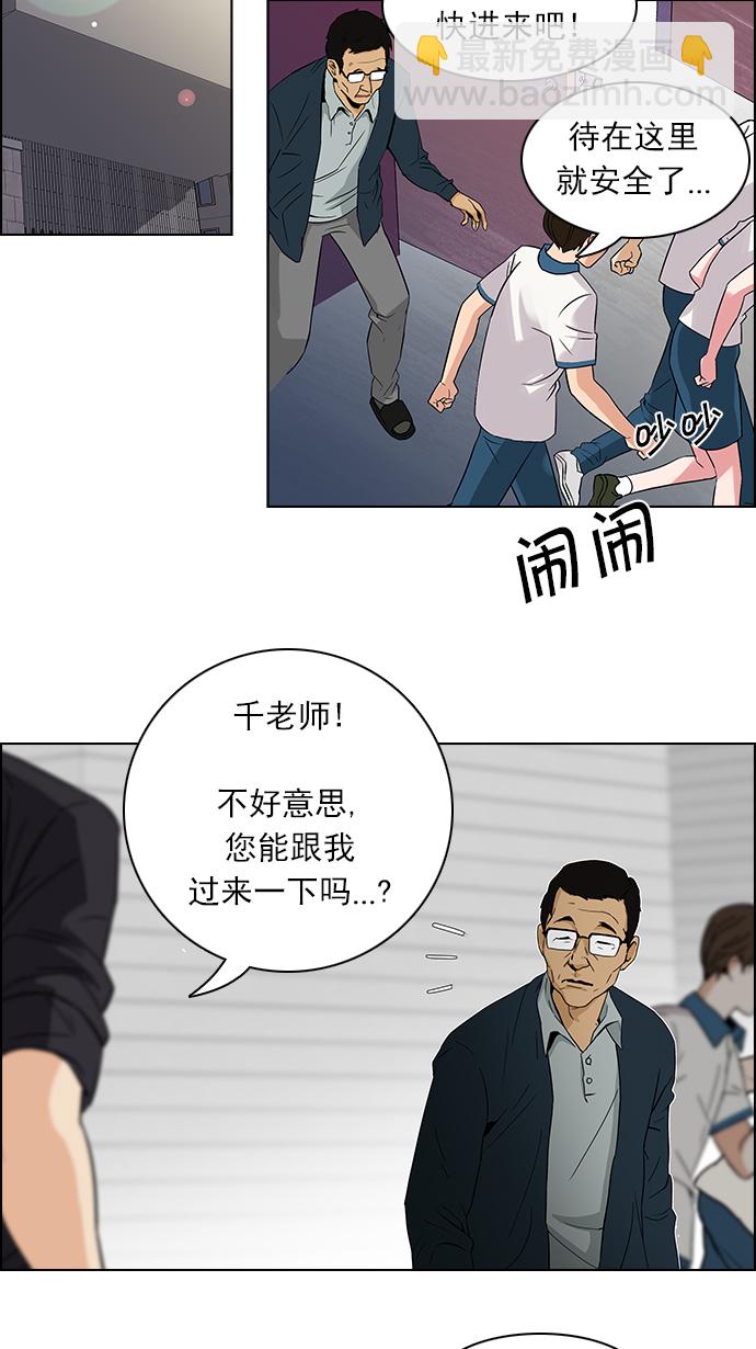 DICE-骰子 - [第100話] 第二節課（2）(2/2) - 1