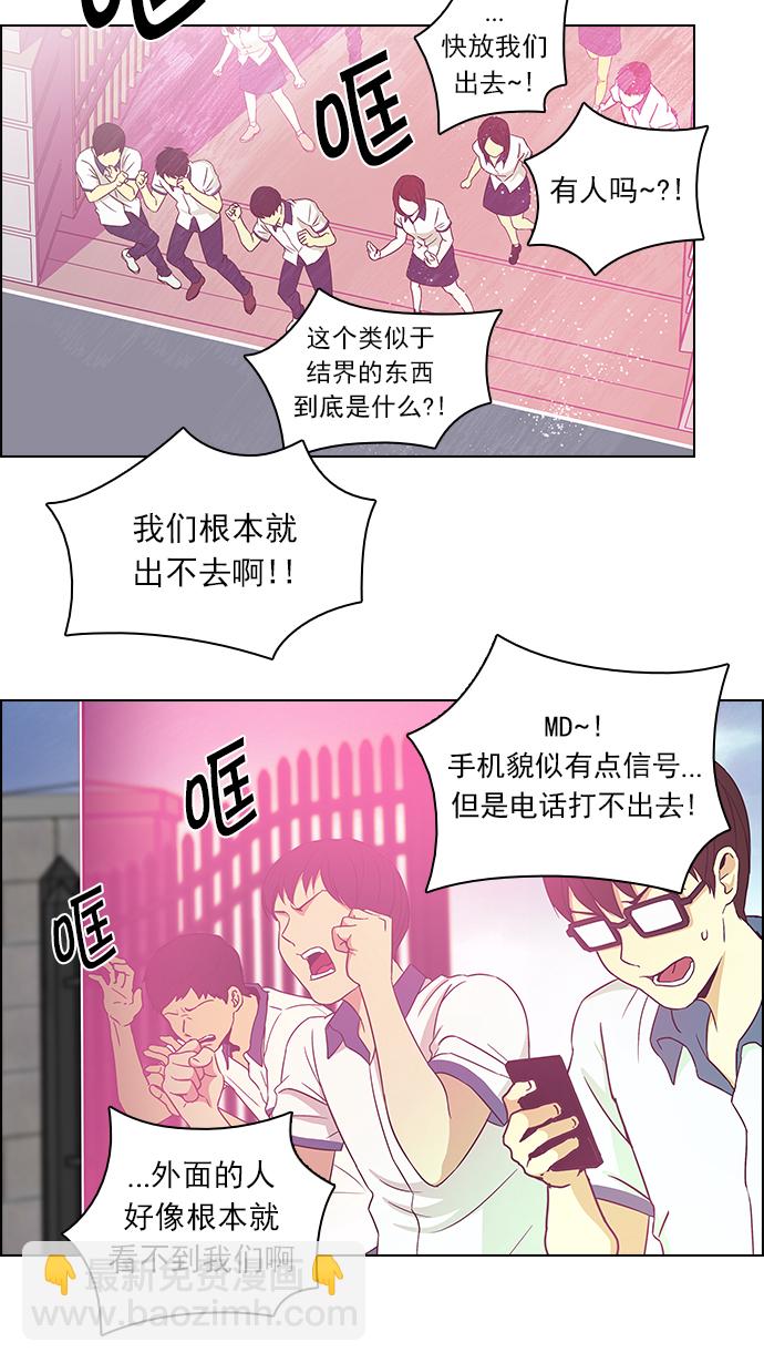 DICE-骰子 - [第100話] 第二節課（2）(1/2) - 6