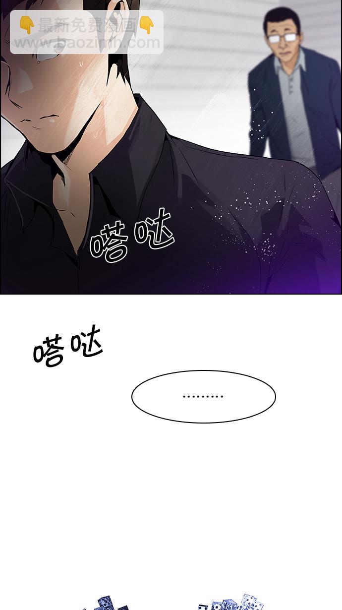 DICE-骰子 - [第100話] 第二節課（2）(2/2) - 3