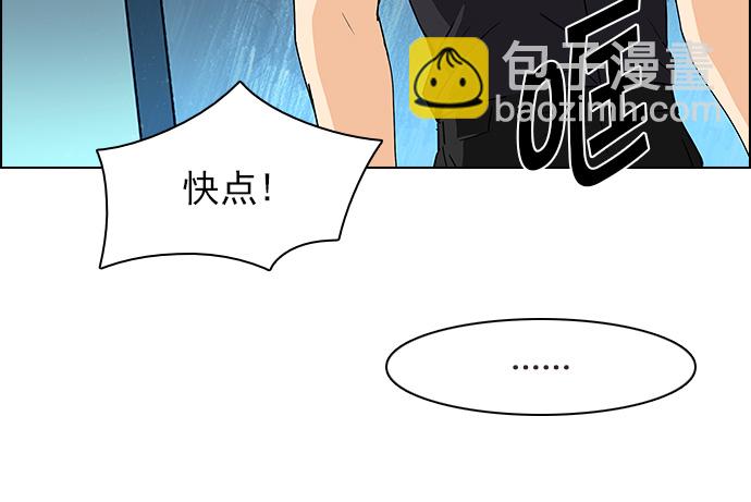 DICE-骰子 - [第102話] 第二節課（4）(1/2) - 8