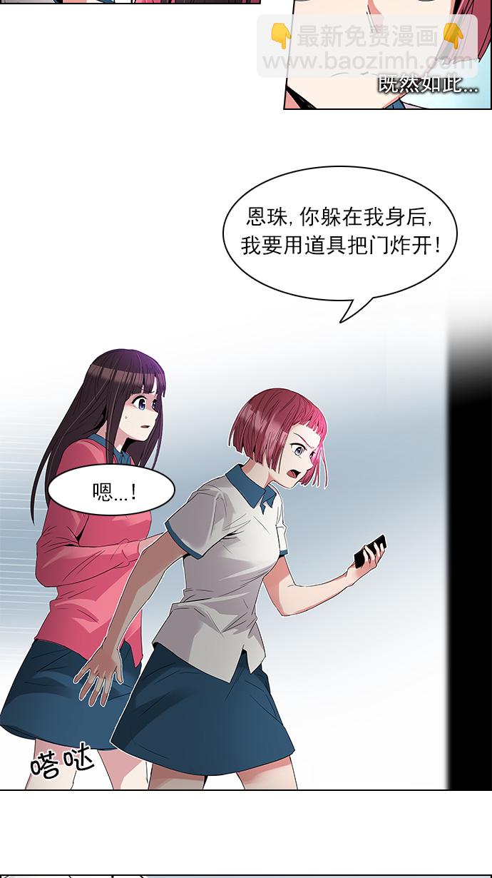 DICE-骰子 - [第102話] 第二節課（4）(1/2) - 6