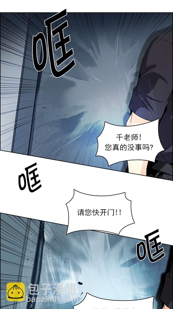 DICE-骰子 - [第102話] 第二節課（4）(1/2) - 3