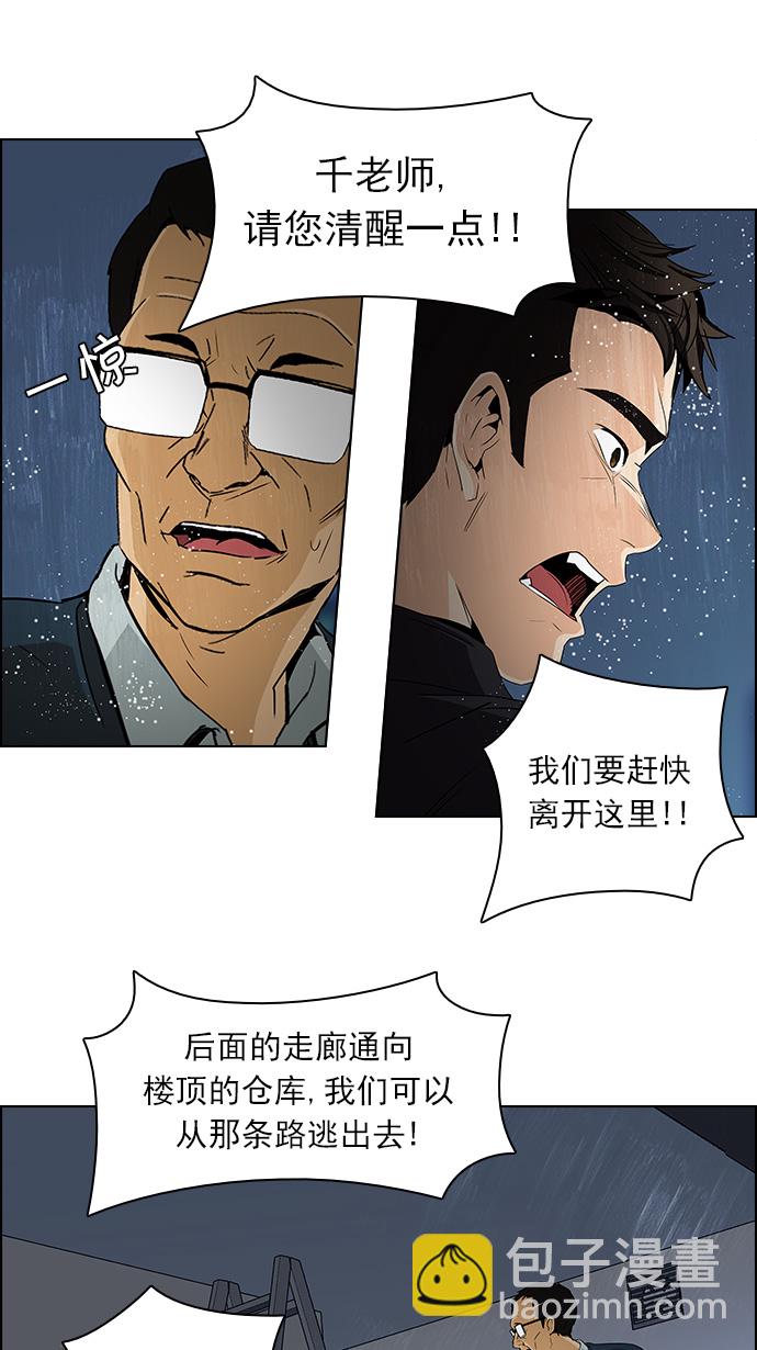 [第102话] 第二节课（4）32