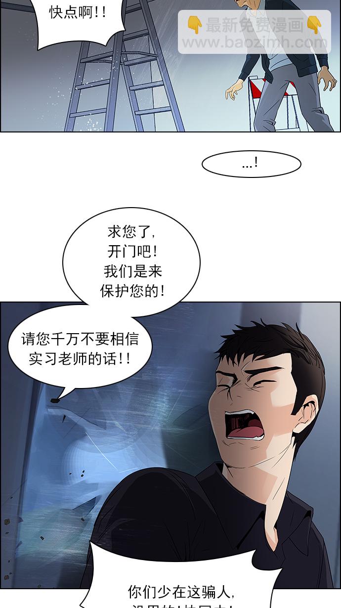 DICE-骰子 - [第102話] 第二節課（4）(1/2) - 2