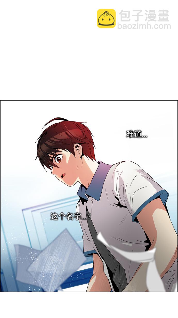 DICE-骰子 - [第102話] 第二節課（4）(1/2) - 4