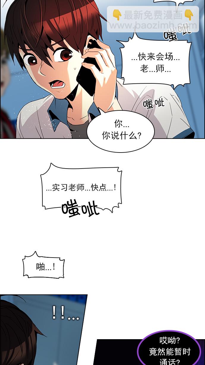 DICE-骰子 - [第102話] 第二節課（4）(1/2) - 2