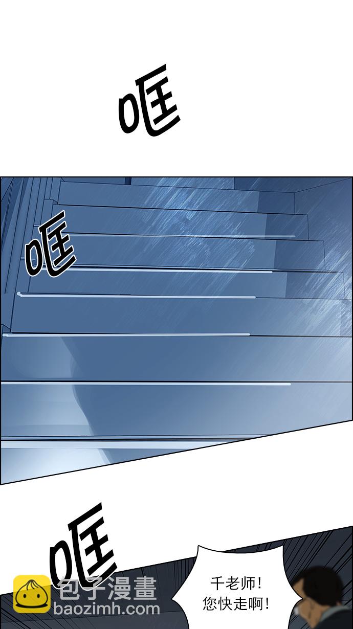 DICE-骰子 - [第102話] 第二節課（4）(1/2) - 1