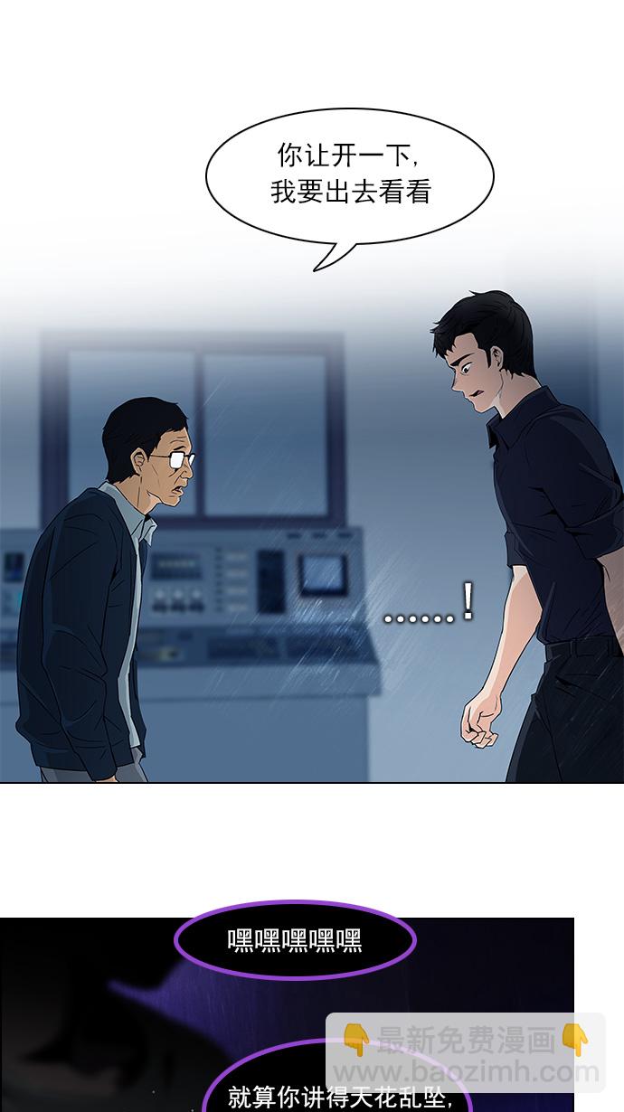 DICE-骰子 - [第102話] 第二節課（4）(2/2) - 1