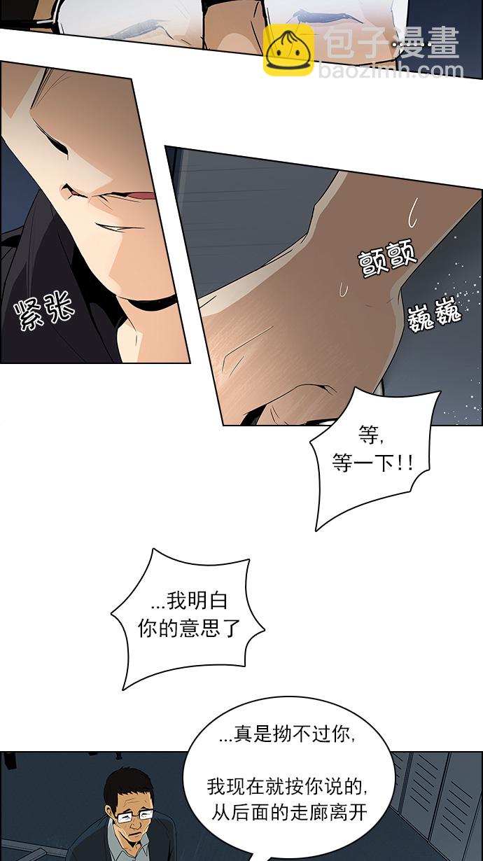 DICE-骰子 - [第102話] 第二節課（4）(2/2) - 3