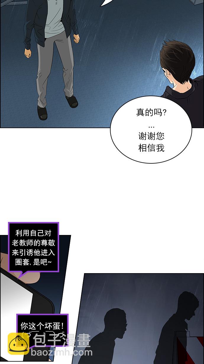 DICE-骰子 - [第102話] 第二節課（4）(2/2) - 1