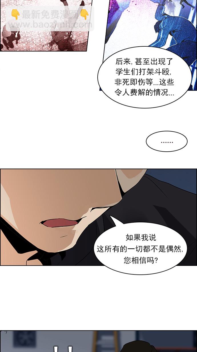 DICE-骰子 - [第102話] 第二節課（4）(1/2) - 7