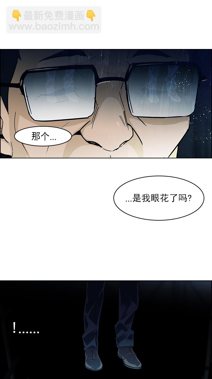 DICE-骰子 - [第104話] 第二節課（5）(1/2) - 4