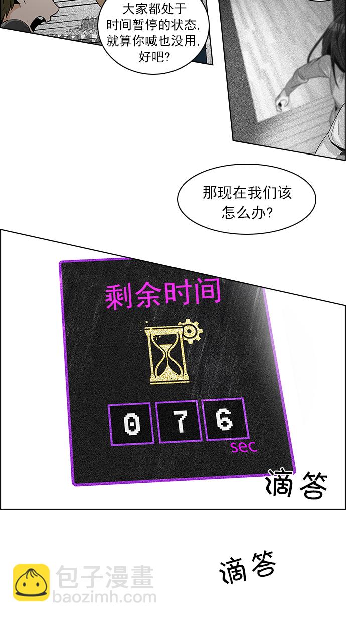 DICE-骰子 - [第104話] 第二節課（5）(1/2) - 6