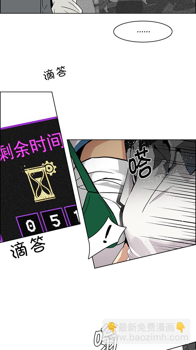 DICE-骰子 - [第104話] 第二節課（5）(1/2) - 2