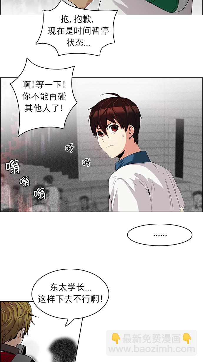 [第104话] 第二节课（5）35