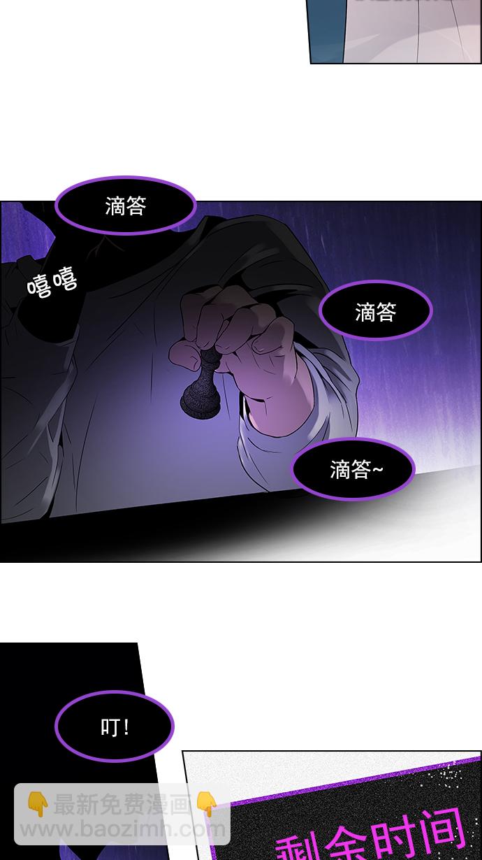 DICE-骰子 - [第104話] 第二節課（5）(1/2) - 3