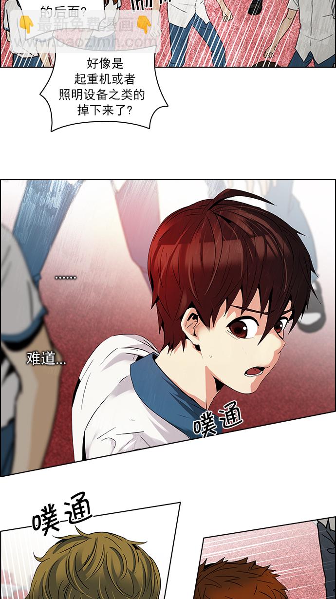 DICE-骰子 - [第104話] 第二節課（5）(2/2) - 1