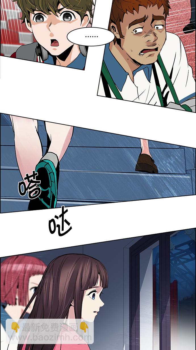 DICE-骰子 - [第104話] 第二節課（5）(2/2) - 2