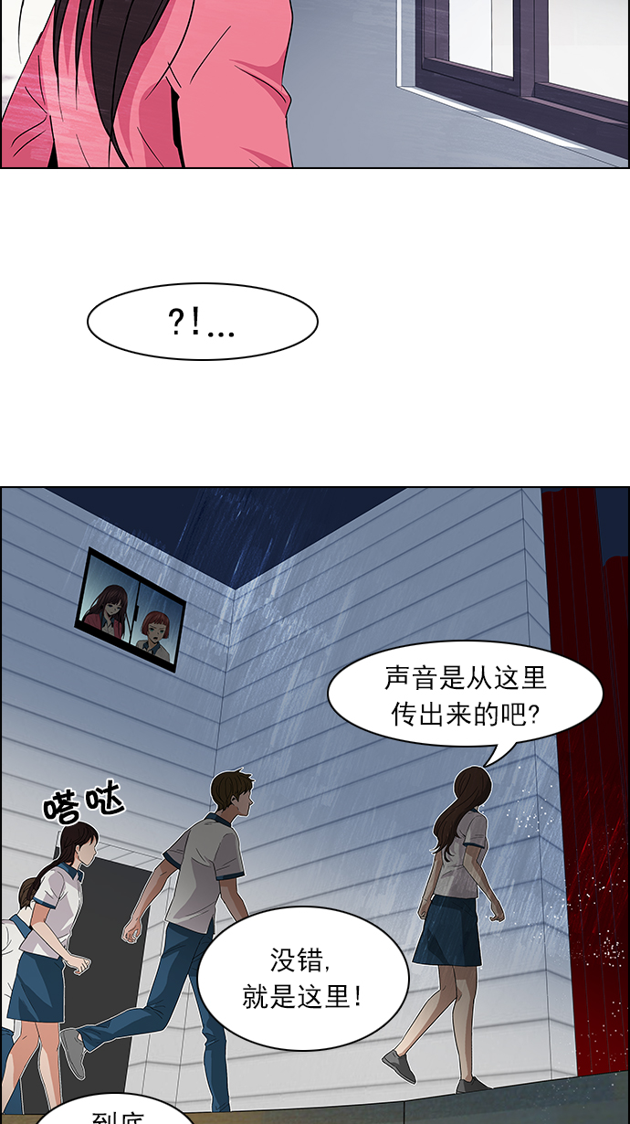 DICE-骰子 - [第104話] 第二節課（5）(2/2) - 3