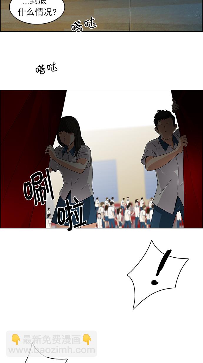 DICE-骰子 - [第104話] 第二節課（5）(2/2) - 4