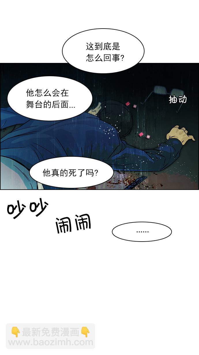 DICE-骰子 - [第104話] 第二節課（5）(2/2) - 3