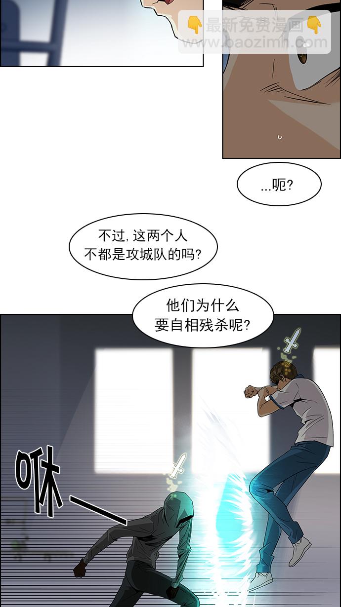 DICE-骰子 - [第106話] 第三節課（1)(1/2) - 5