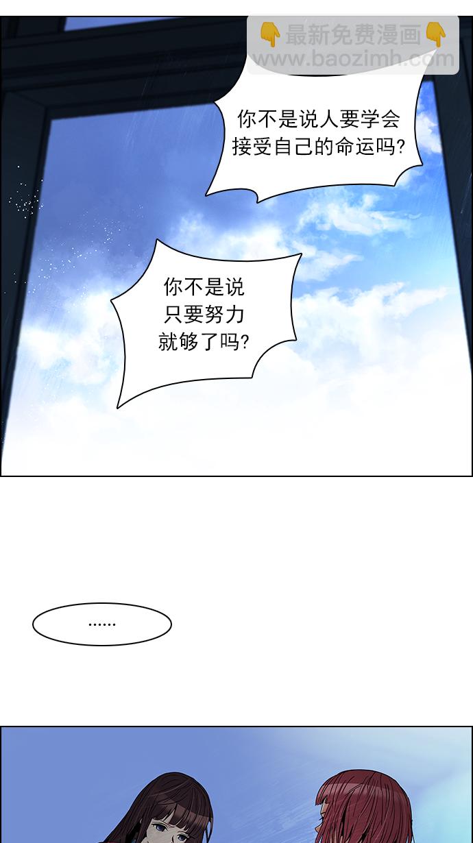 DICE-骰子 - [第106話] 第三節課（1)(1/2) - 8