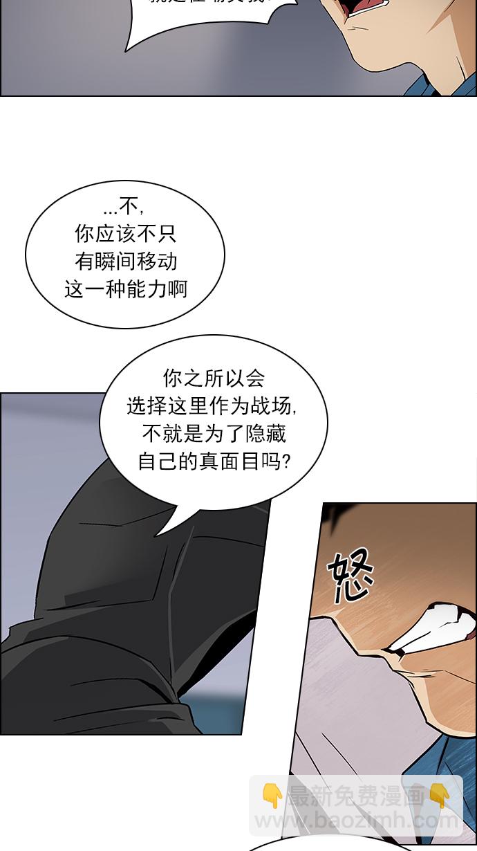 DICE-骰子 - [第106話] 第三節課（1)(2/2) - 5