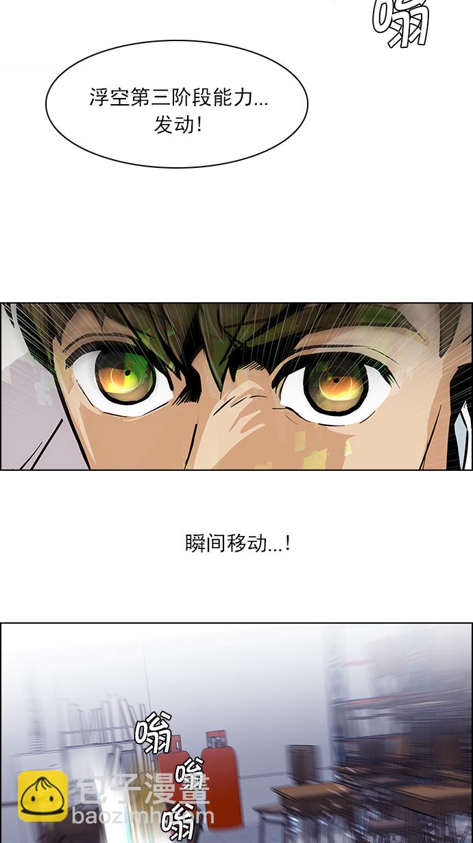 DICE-骰子 - [第106話] 第三節課（1)(2/2) - 4