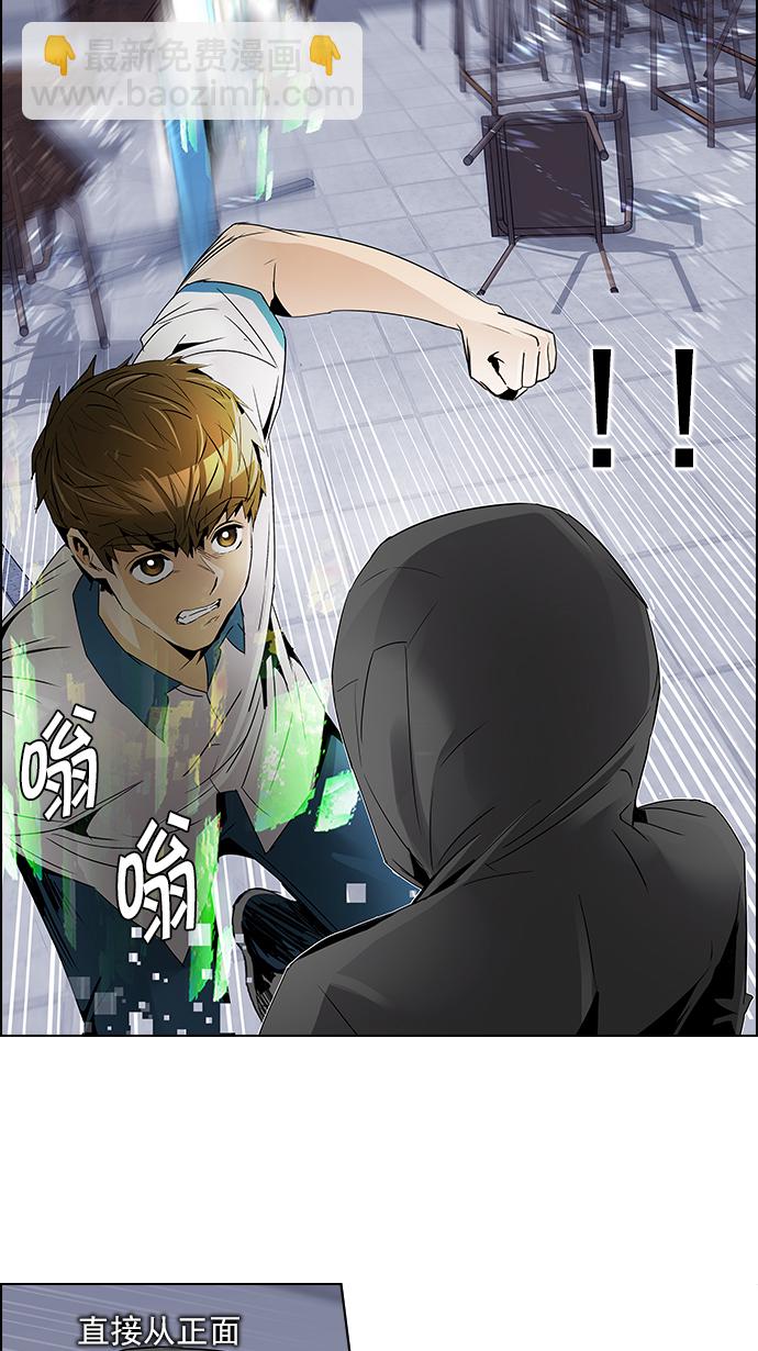 DICE-骰子 - [第106話] 第三節課（1)(2/2) - 5