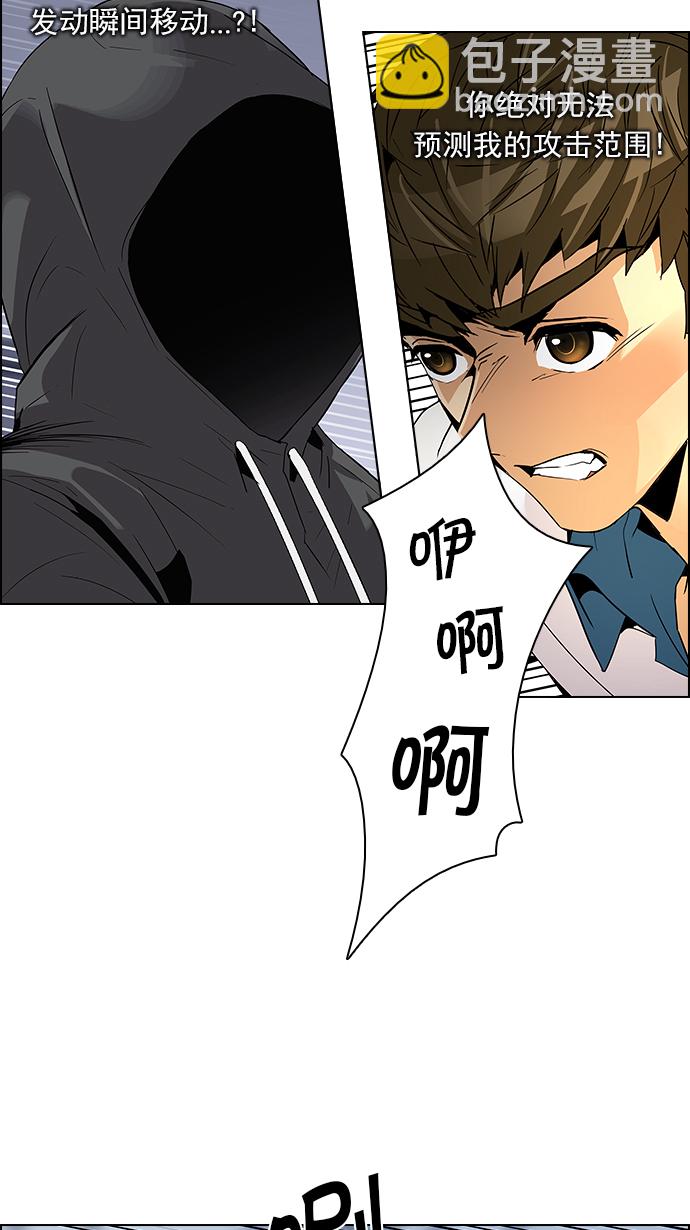 DICE-骰子 - [第106話] 第三節課（1)(2/2) - 6