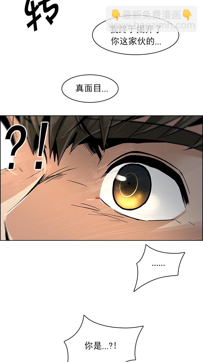 DICE-骰子 - [第106話] 第三節課（1)(2/2) - 5