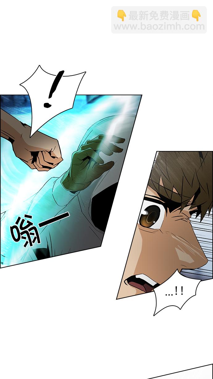 DICE-骰子 - [第106話] 第三節課（1)(1/2) - 8