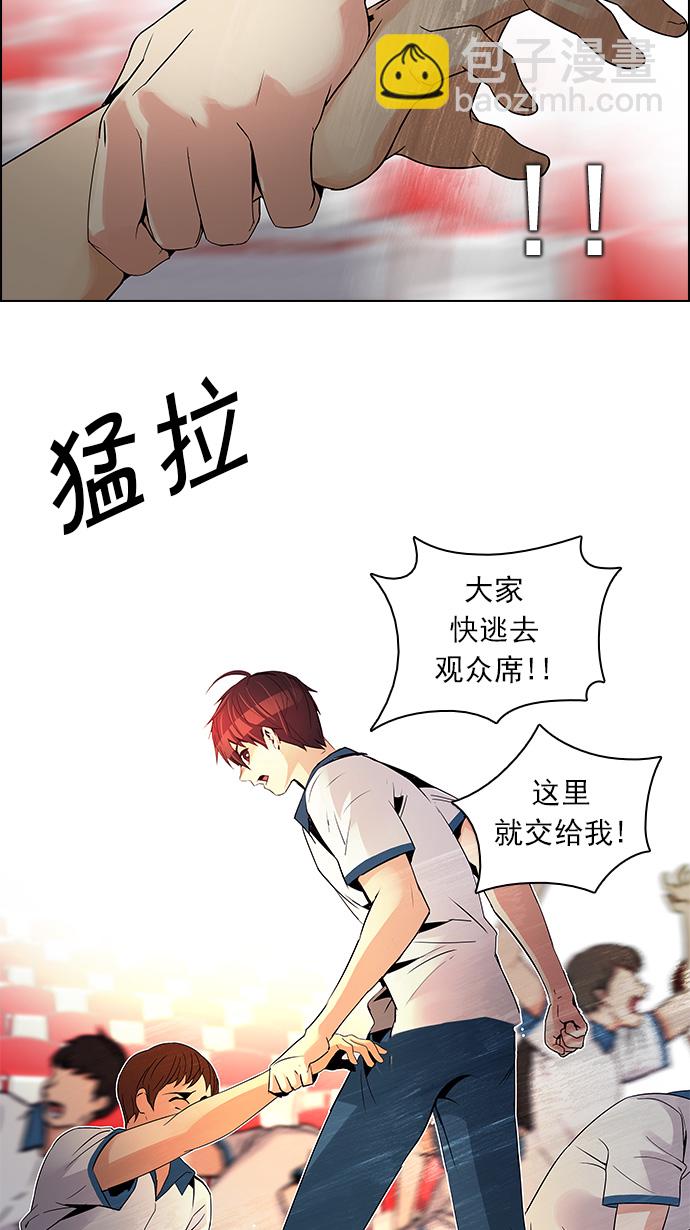 DICE-骰子 - [第108話] 第三節課（3)(1/2) - 5