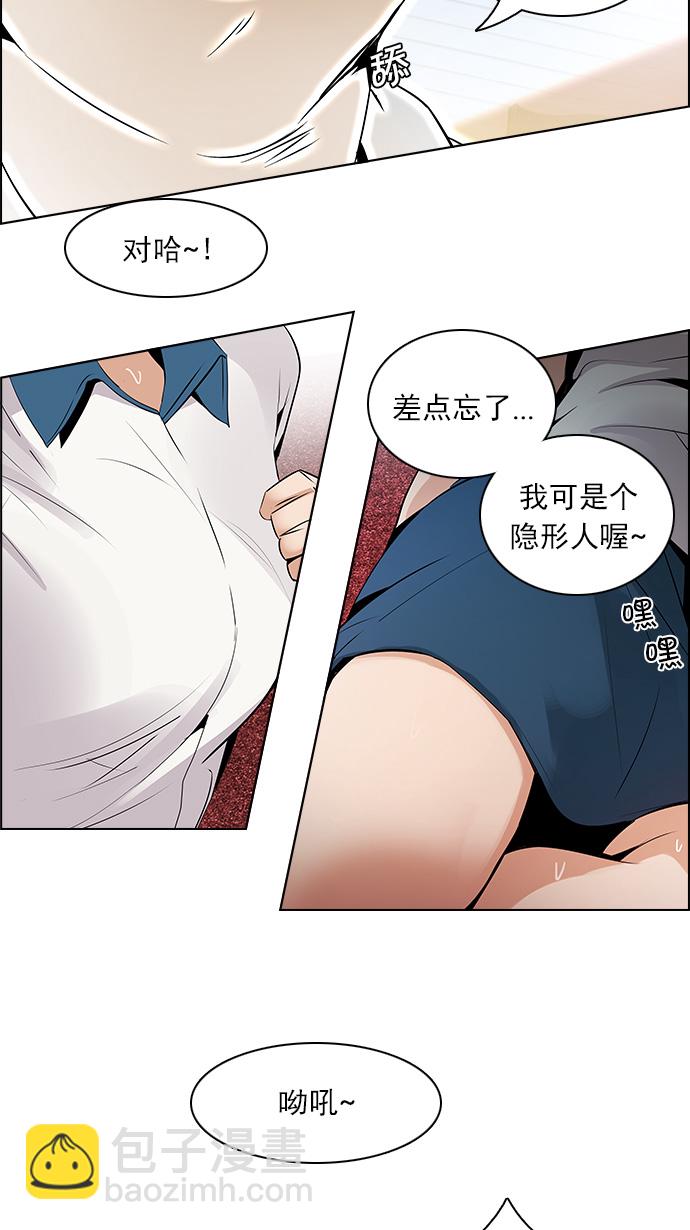 DICE-骰子 - [第108話] 第三節課（3)(1/2) - 3