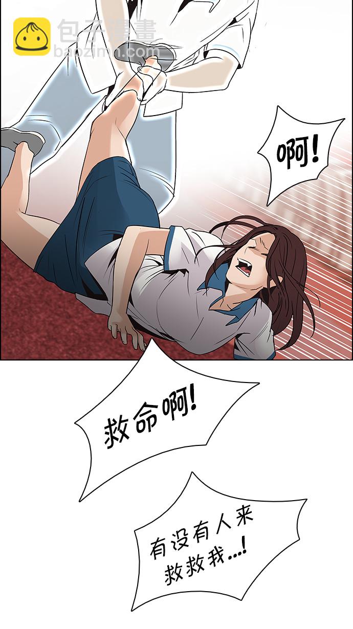 DICE-骰子 - [第108話] 第三節課（3)(1/2) - 5