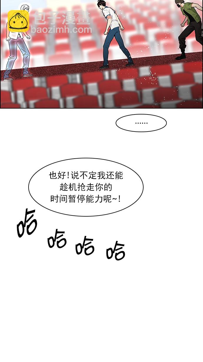 DICE-骰子 - [第108話] 第三節課（3)(1/2) - 4