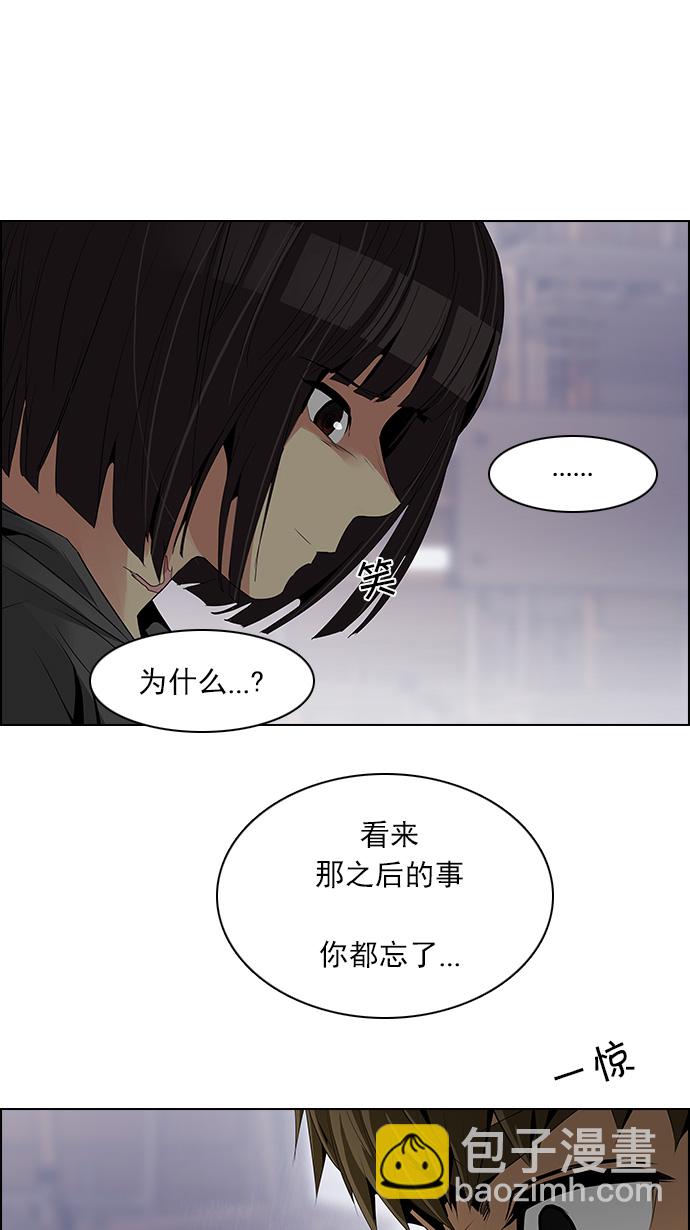 DICE-骰子 - [第108話] 第三節課（3)(1/2) - 1