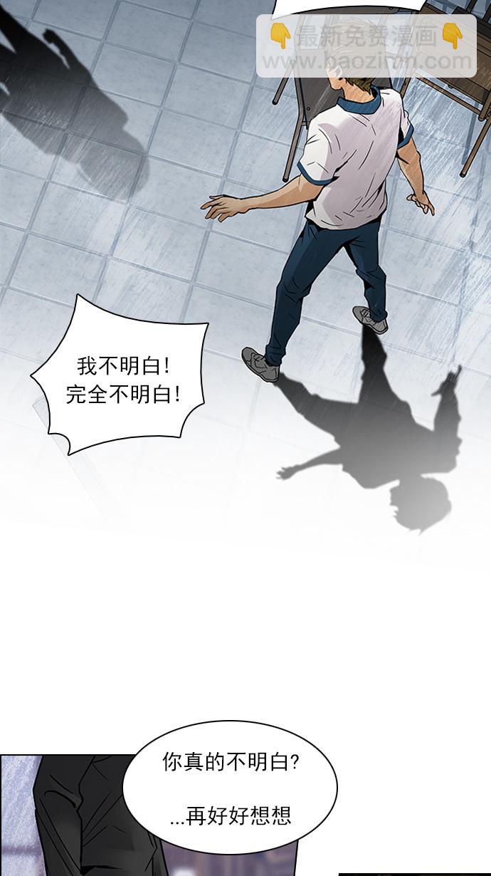 DICE-骰子 - [第108話] 第三節課（3)(1/2) - 5