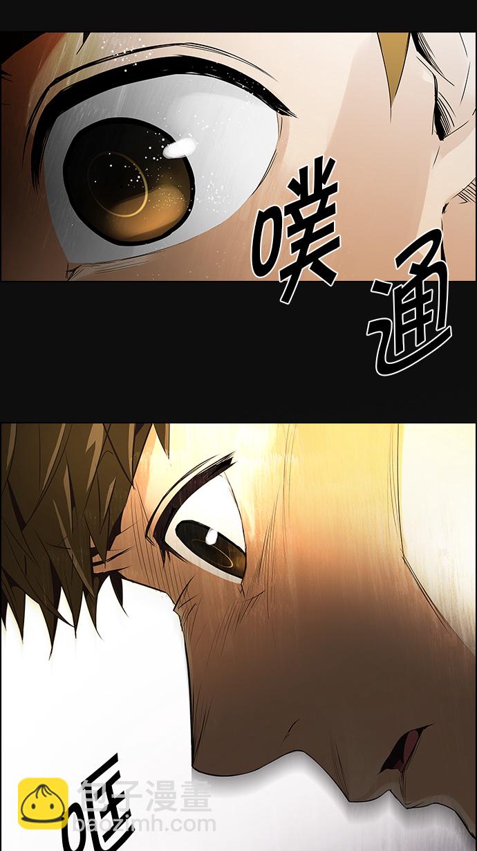 DICE-骰子 - [第108話] 第三節課（3)(1/2) - 1