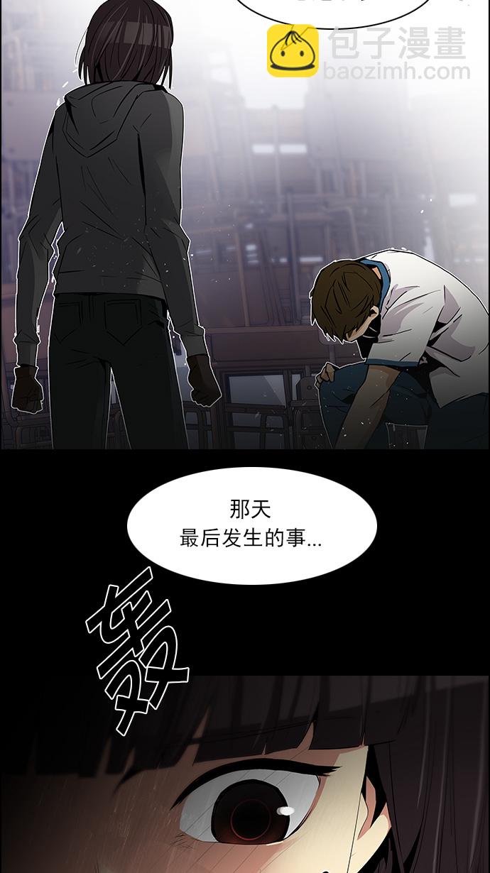 DICE-骰子 - [第108話] 第三節課（3)(1/2) - 4