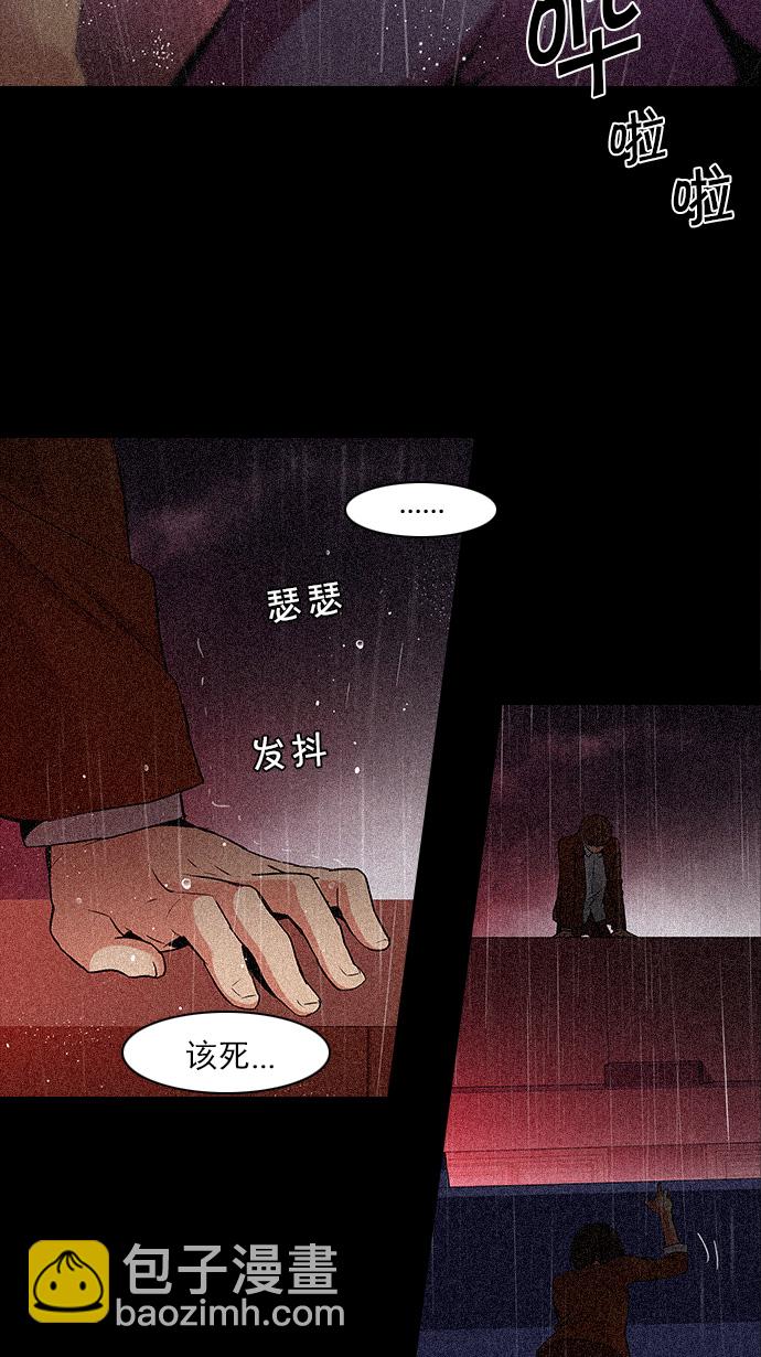 DICE-骰子 - [第108話] 第三節課（3)(2/2) - 5