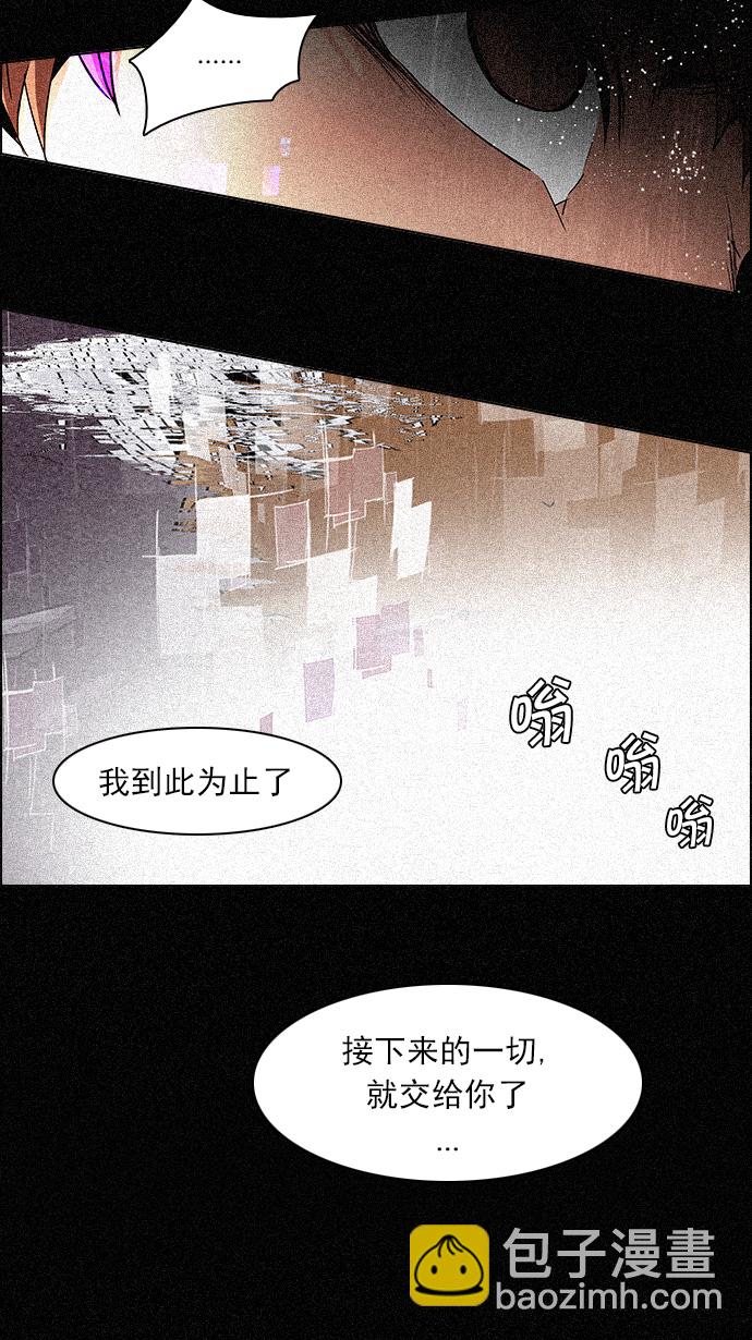 DICE-骰子 - [第110話] 王車易位(1/2) - 1