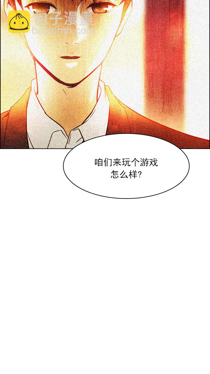 DICE-骰子 - [第110話] 王車易位(1/2) - 6