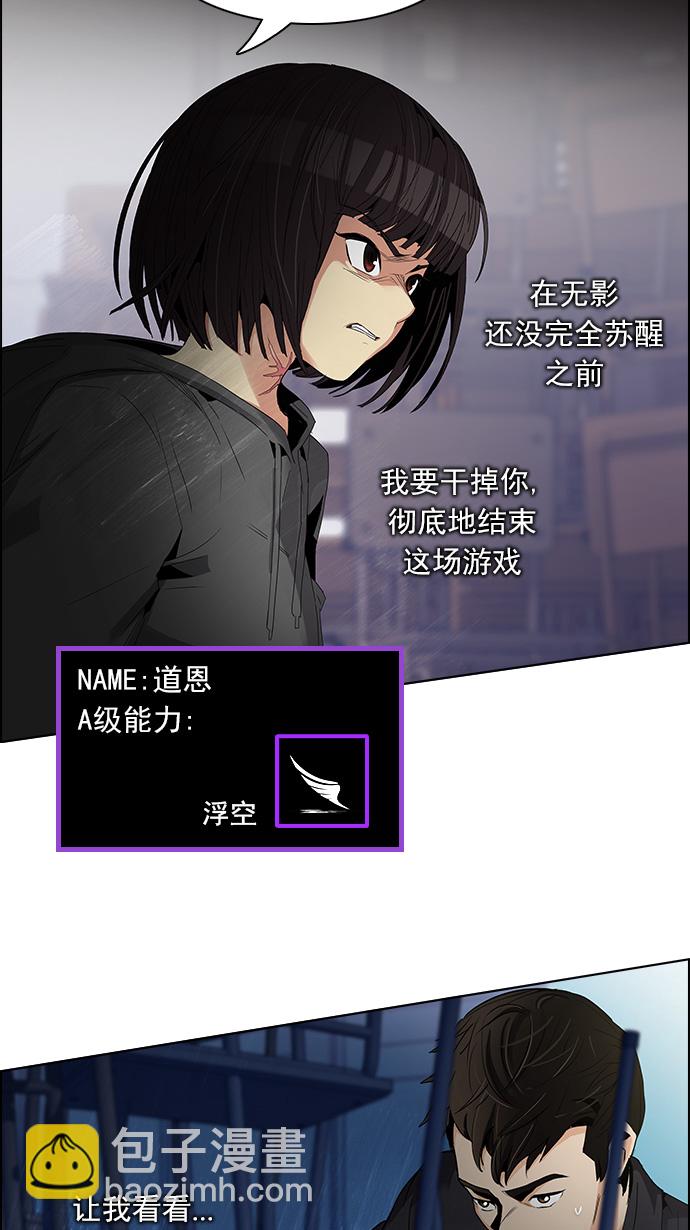 DICE-骰子 - [第110話] 王車易位(2/2) - 2