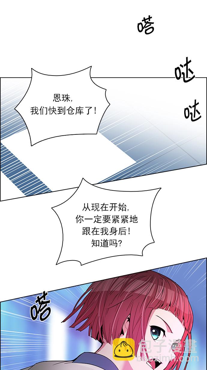 DICE-骰子 - [第110話] 王車易位(2/2) - 4