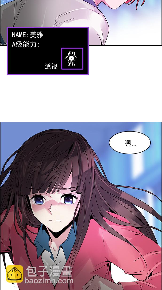 DICE-骰子 - [第110話] 王車易位(2/2) - 1