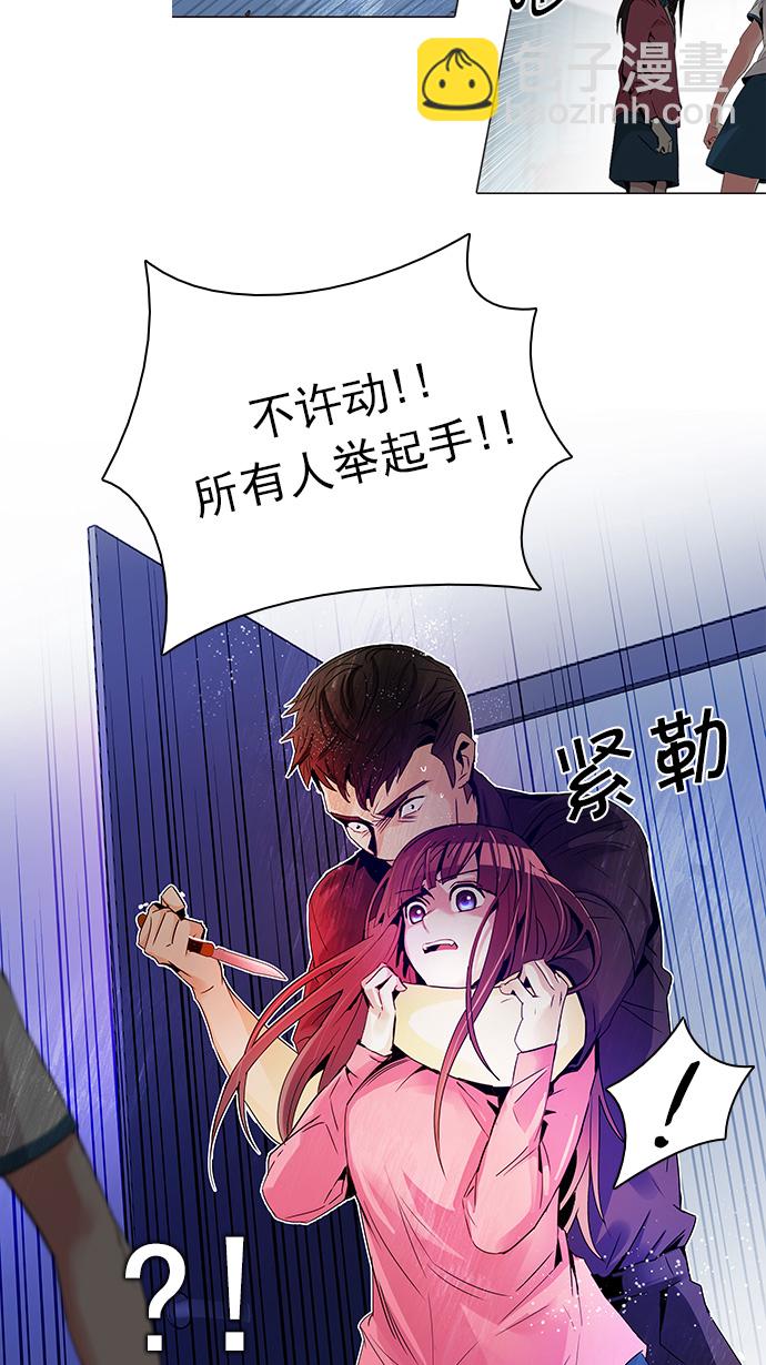 DICE-骰子 - [第112話] 第三節課（5）(1/2) - 2