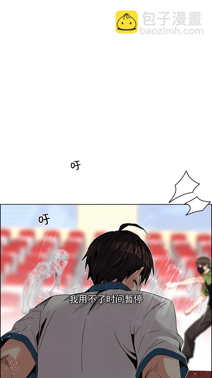 DICE-骰子 - [第112話] 第三節課（5）(1/2) - 6