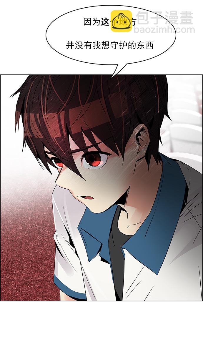 DICE-骰子 - [第112話] 第三節課（5）(1/2) - 8